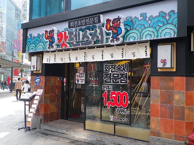 韓国でおすすめの寿司屋③がってん寿司 鍾路店